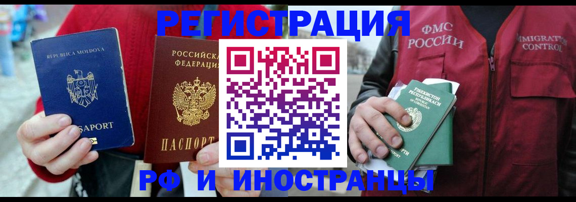 где прописаться в Адыгейске