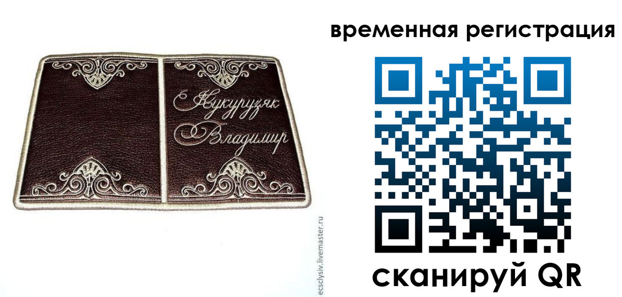временная регистрация купить в Адыгейске