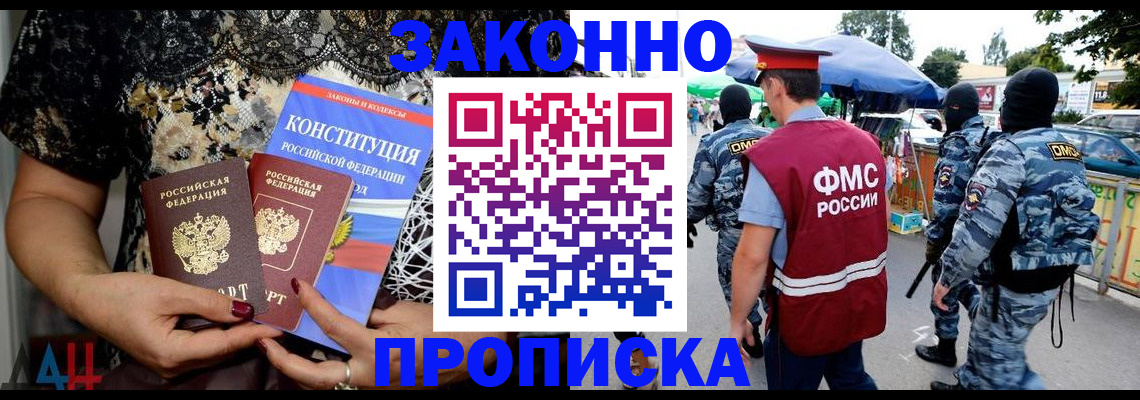 временная регистрация для школы в Адыгейске