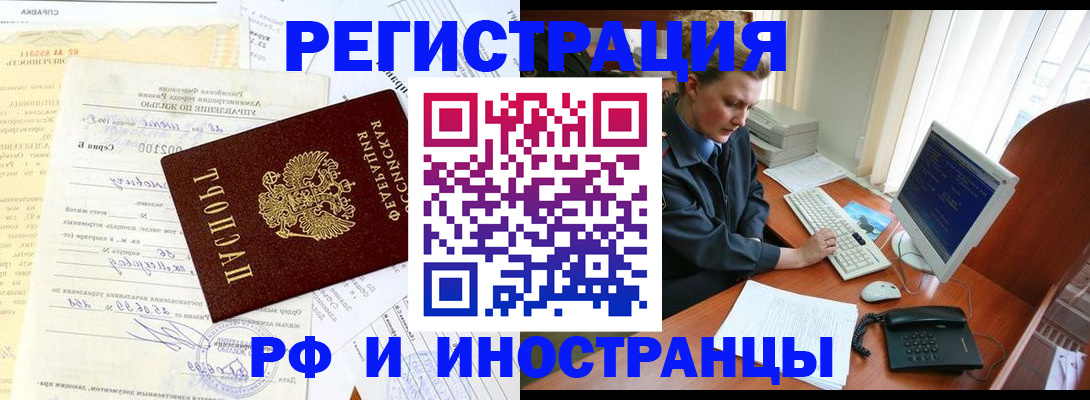 прописка 2025 в Адыгейске