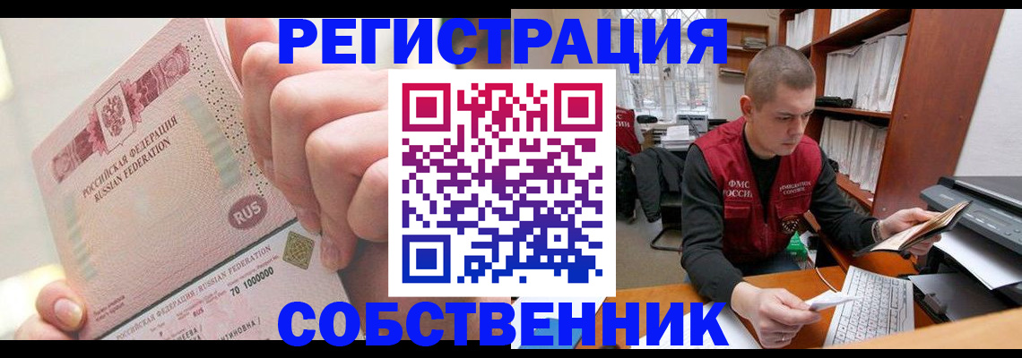 прописка ребенка в Адыгейске