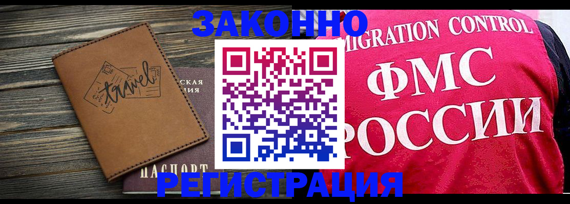 прописка для военкомата в Адыгейске